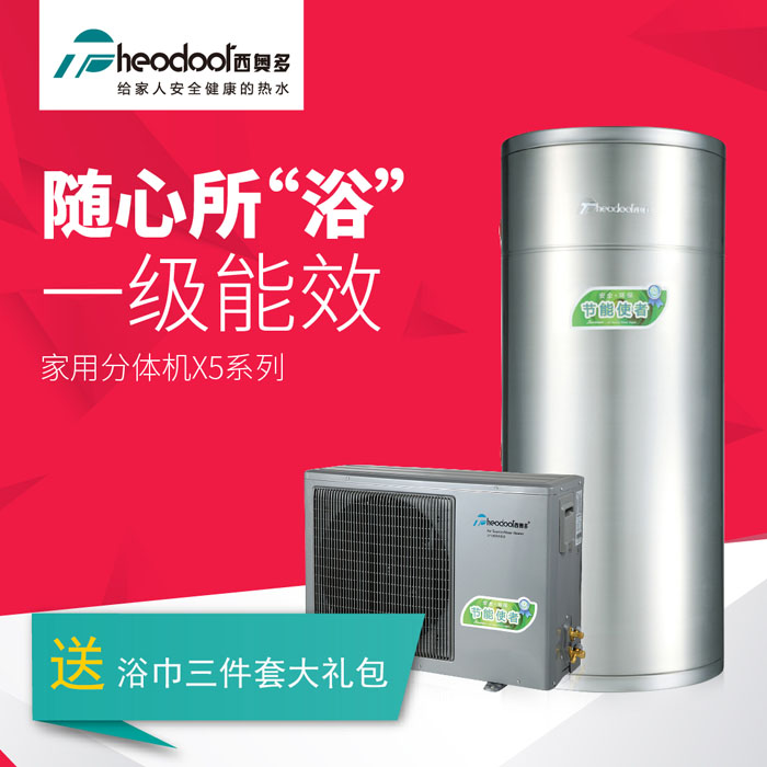 隨心所“浴”，一級(jí)能效