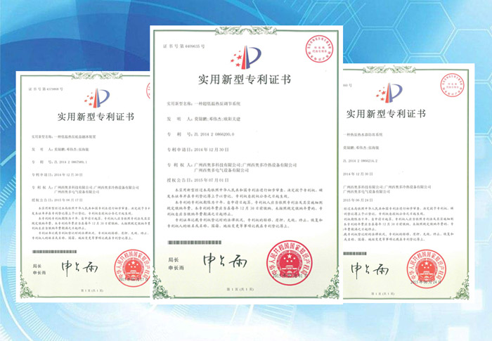 空氣能熱泵專(zhuān)利證書(shū)