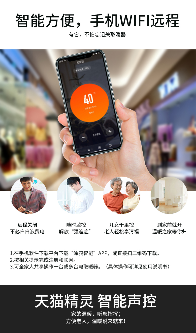 智能方便，手機(jī)WIFI遠(yuǎn)程控制