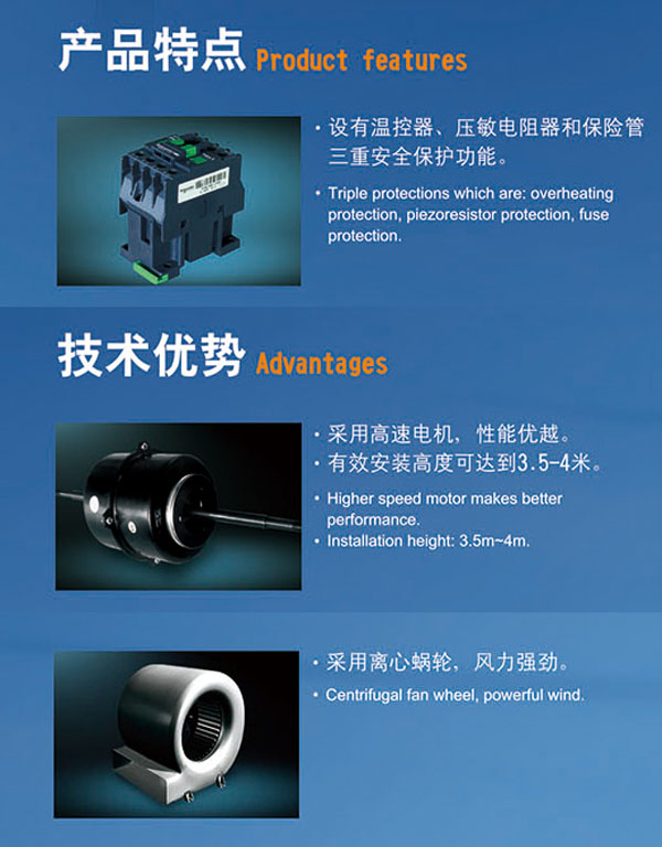 風幕機產(chǎn)品特點‘