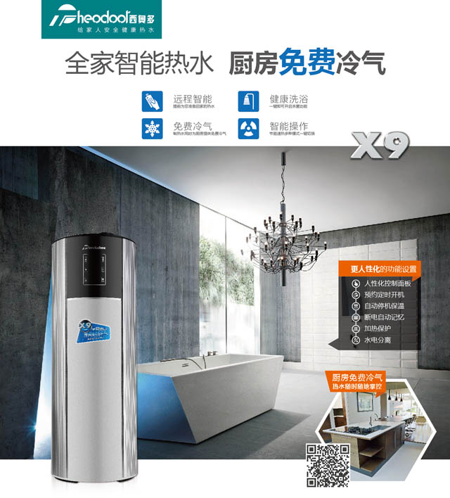 全家智能熱水，廚房免費(fèi)冷氣