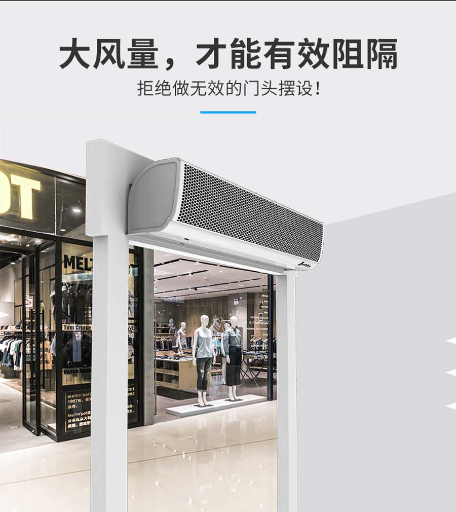 大風(fēng)量，才能有效阻隔