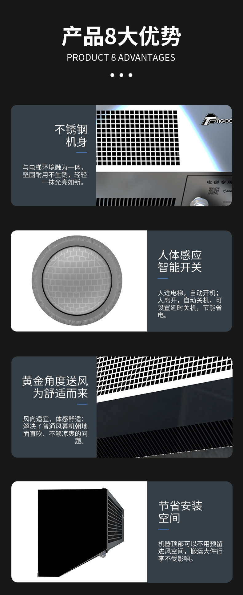 電梯風(fēng)幕機