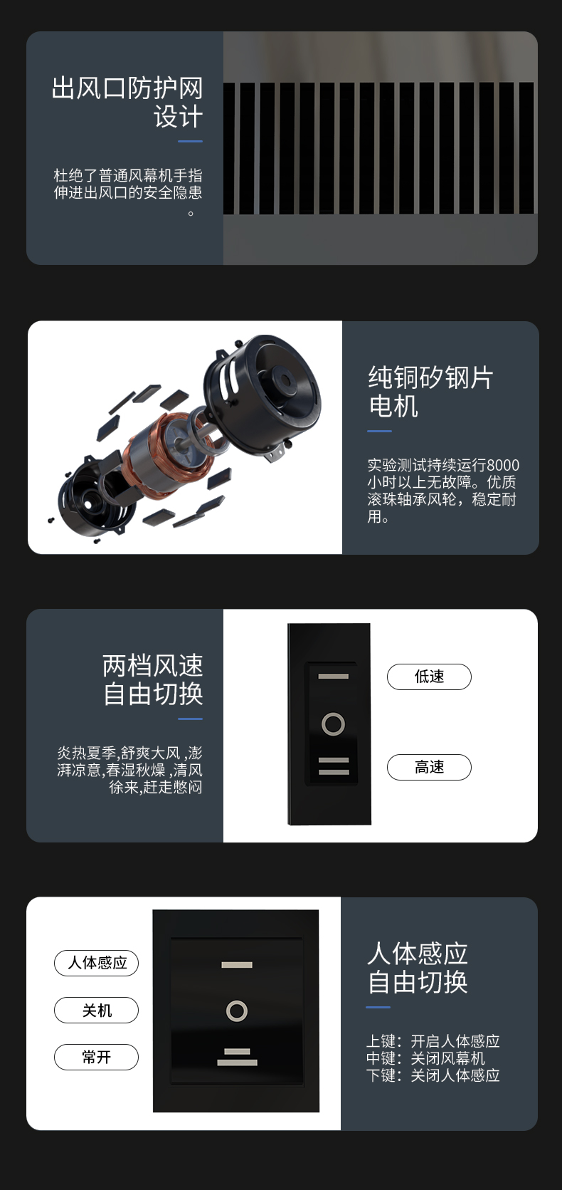 電梯風(fēng)幕機