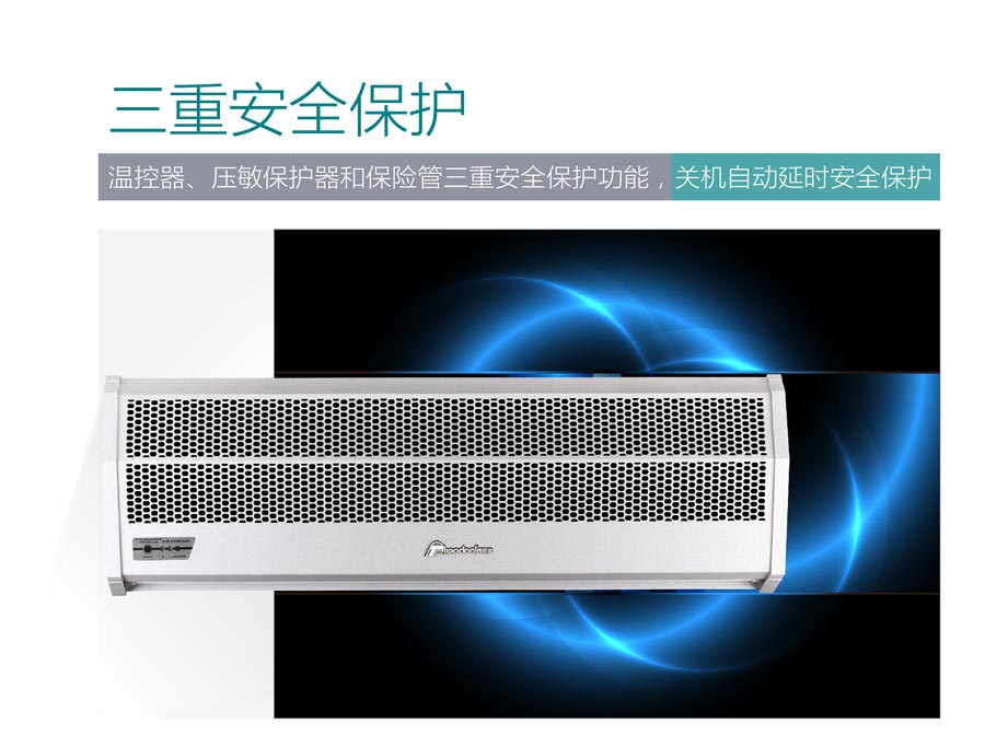 溫控器、壓敏保護(hù)器和保險(xiǎn)管三重安全保護(hù)