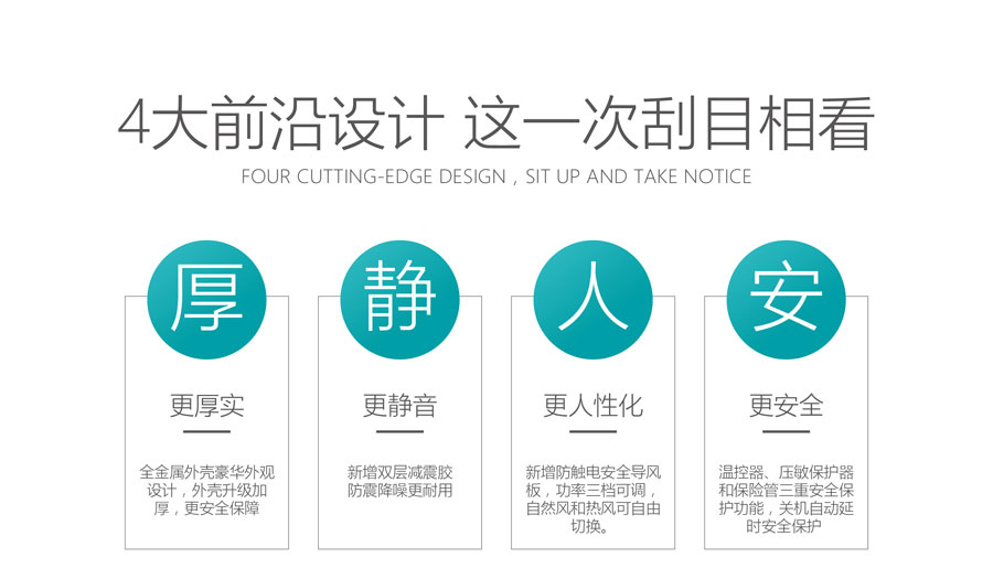 更厚實(shí)，更靜音，更人性化，更安全