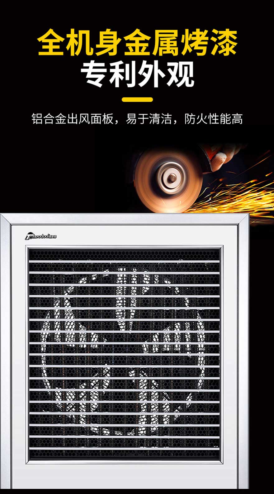 全機身金屬烤漆，專利外觀