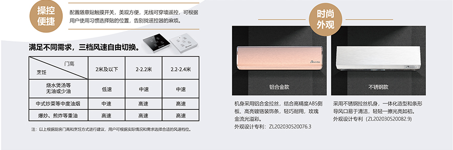隔斷油煙機(jī)，操控便捷