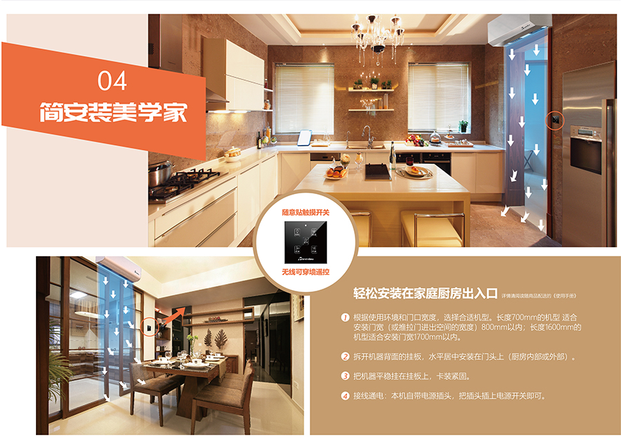 隔斷油煙機(jī)，簡安裝美學(xué)家